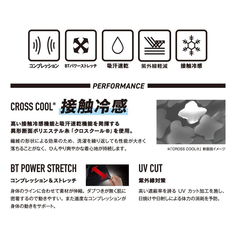 Otafuku Glove Body Toughness JW-618 X-COOL, Power Stretch Arm Cover,