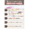 野ぶどうのめぐみ＋乳酸菌 サプリメント・90錠