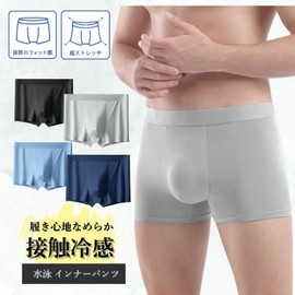 VmanKu Men's Inner Pants, Swim Shorts, Box Shorts, Trunk Shorts, Briefs, Body Hair Cover, Amphibious Swim Shorts, Swimming, Undershorts, Swimming Anti-See Through, Black