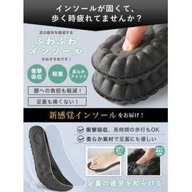 [Gentle on the Soles] Insole, Soft Material, Fluffy, Shock Absorption, Heel, Arch Protection, Standing Work, Sports, Daily Life, Breathable, Shoes, Insoles (Black, 2XL)