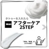 Set of 2 STEP | Tattoo Aftercare