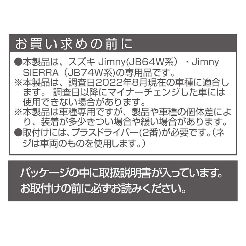 Seikou Sangyo Jimny/Jimny Sierra Exclusive EXEA Door Grip Pocket Base