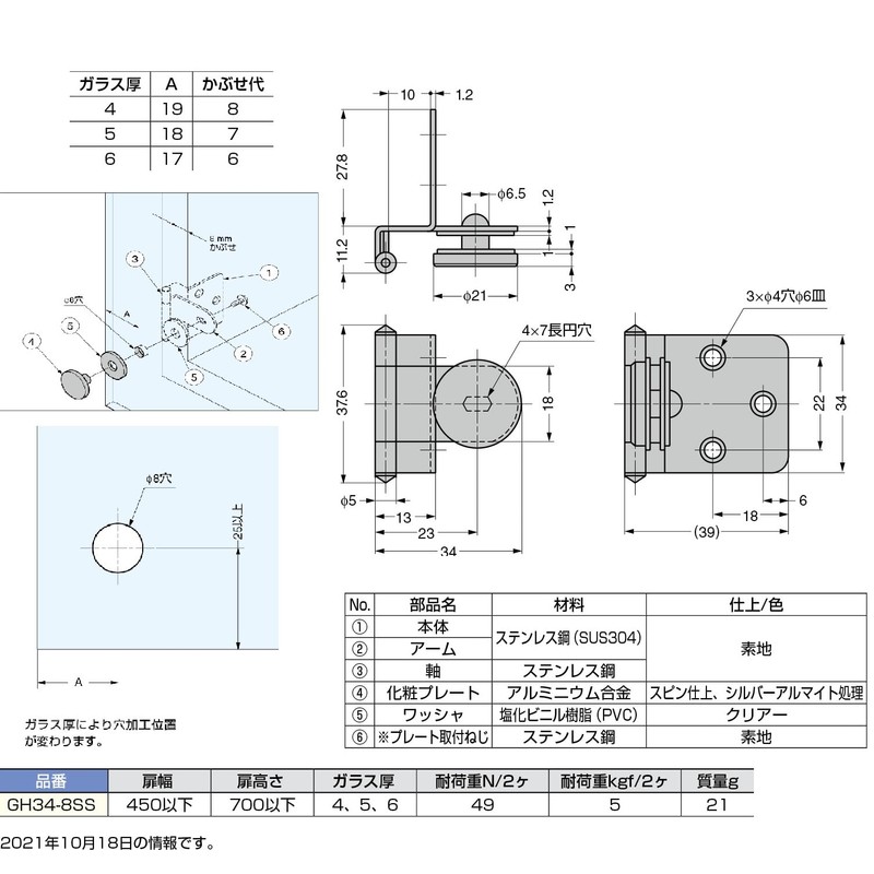 sugatune工業 Marking Lamp Stainless Steel Glass Holds # GH34 –