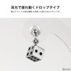 Binich Dice Drop Earrings, Stud Earrings, Single Ear, 925 Silver,