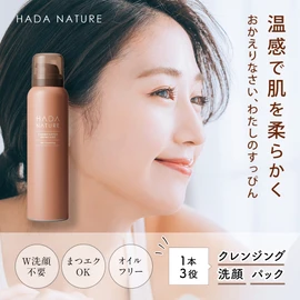 Skin Natural Carbonated Hot Cleansing, Warm Carbonated Foam, No Need for Face Cleansing, Makeup Remover + Foam Face Cleansing + Carbonated Pack (Approx. 3 Months Supply)