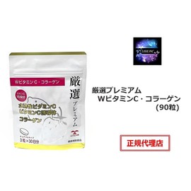 Premium W Vitamin C & Collagen Carefully Selected