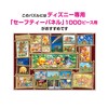 2000ピース ジグソーパズル ジグソーパズルアート集 くまのプーさん ぎゅっとシリーズ (51x73.5cm)