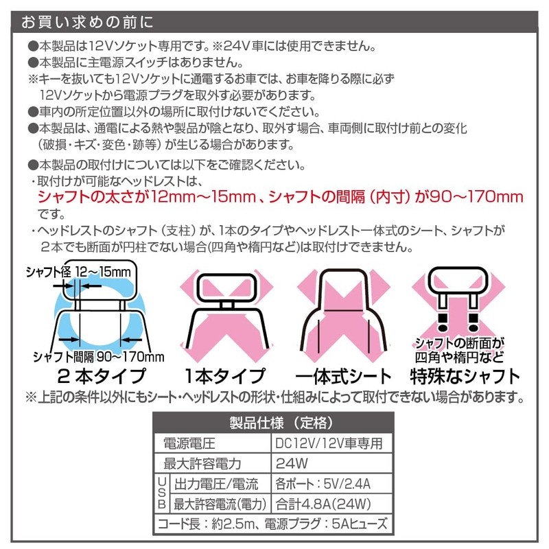 Seikosangyo EM172 Headrest USB Port
