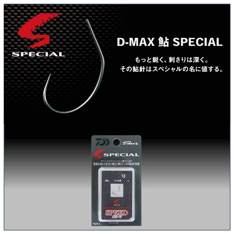 Daiwa Sweetfish Fishing Hook, No. 6.5, D-MAX Sweetfish Special Speed