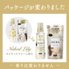 Flair Fragrance, Softener Iroka, Naked Sensual, , ,