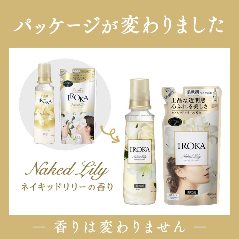 Flair Fragrance, Softener Iroka, Naked Sensual, , ,