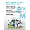 Mag-on TW220001 Body Lotion Foot Care Product