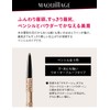 マキアージュ ダブルブロークリエーター アイブロウペンシル BR611 ダークブラウン カートリッジ 0.2g