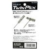 Nakajima NPK Twin Pick 8140 [For Nerve Tightening and Ice