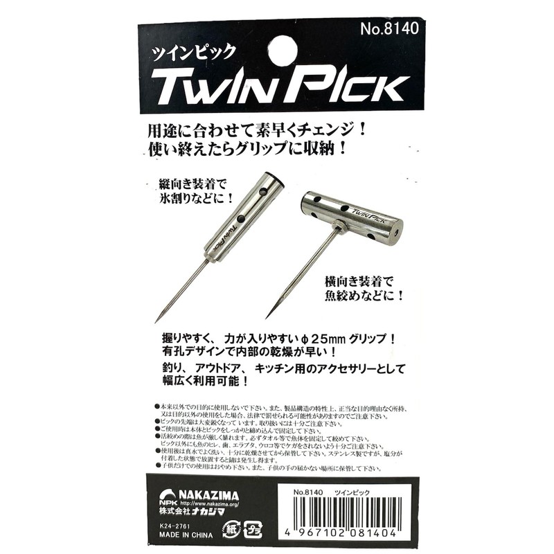 Nakajima NPK Twin Pick 8140 [For Nerve Tightening and Ice