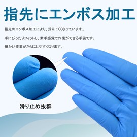 OMAYOU Disposable Nitrile Gloves, Food Sanitation Act Compliant, Genuine Nitrile Gloves, For Left and Right Use, Embossed Fingertips, Powder Free, No Powder, Strong Durability, Strong Stretch