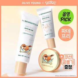 Bring Green Zinc Teca Phyto BB Line 50mL (+ BB Line 20mL + Mini Cushion) / 브링그린 징크테카 파이토 BB 선 50mL(+BB선 20mL + 미니쿠션)
