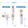 Sanwa Supply S2.5C-FB Antenna Cable, Extra Fine Point, L-Shaped, 3.3