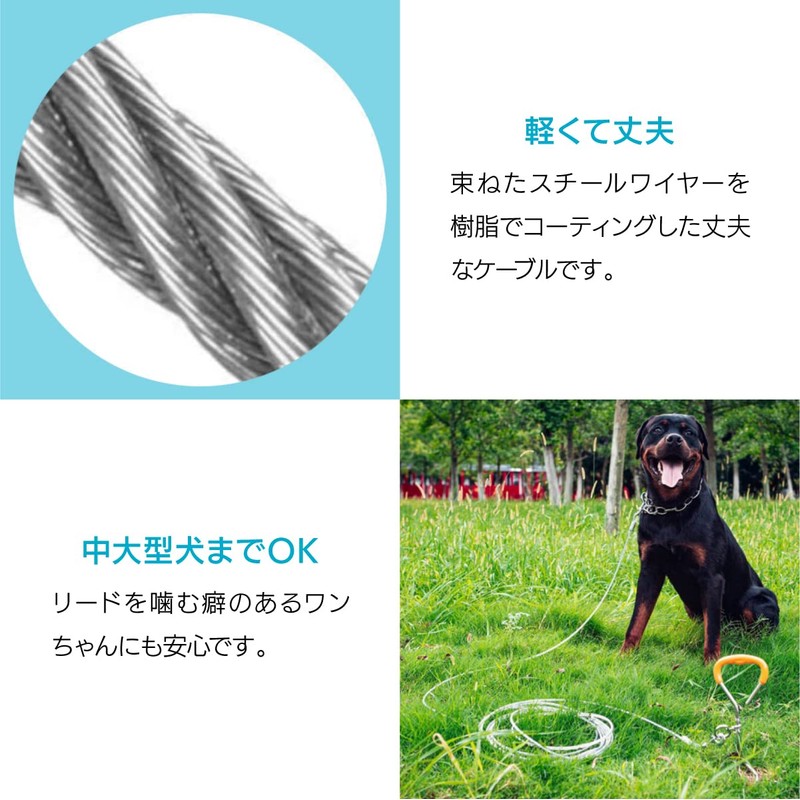 ENN LLC Long Lead Runner Cable for Dogs, Mooring, Etc.