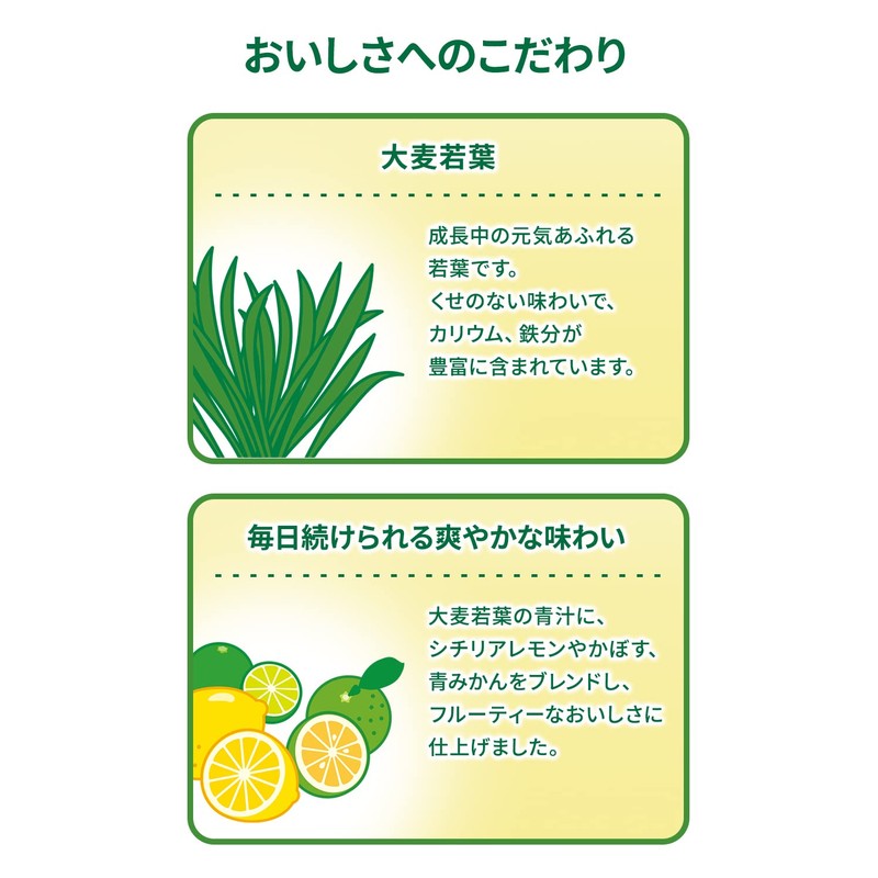 ヤクルトヘルスフーズ 朝のフルーツ青汁 柑橘仕立て 30袋入 シチリアレモン/カボス/みかん/1日分の鉄/葉酸/大分県産大麦若葉/保存料、着色料無添加
