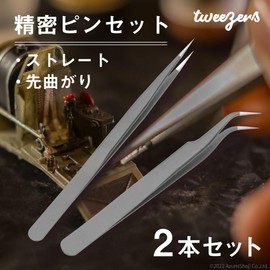 ATC Tweezers Set of 2 Tip & Tip Precision Work Black