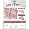 SILQA Artificial Silk Replacement Pillow Cover for AP-1060 AP-1030 with