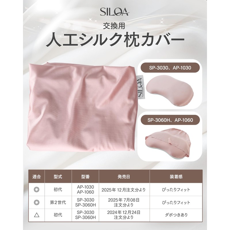 SILQA Artificial Silk Replacement Pillow Cover for AP-1060 AP-1030 with