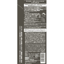 テンスター ヘナカラートリートメント ソフトブラック 250g
