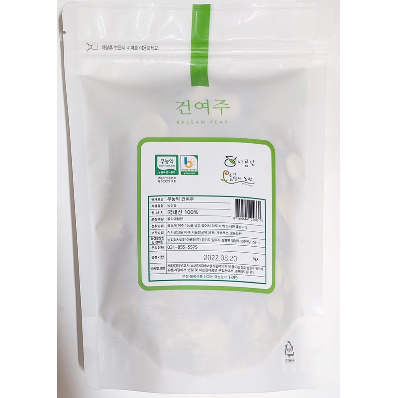 K-Mystery Non Pesticide Bitter Melon, Bitter Gourd, 무농약 건여주, 한국산