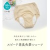 Nishiki H4517 Safety Elastic Waist Shorts 150 LL Size Beige