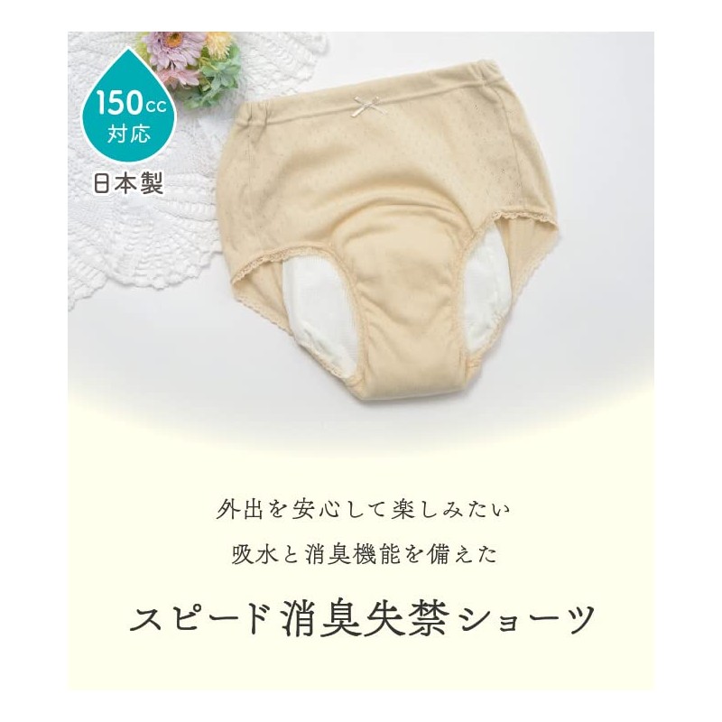 Nishiki H4517 Safety Elastic Waist Shorts 150 LL Size Beige