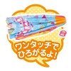 Pilot Mel-chan Care Parts Camping Set Ages 3 and Up