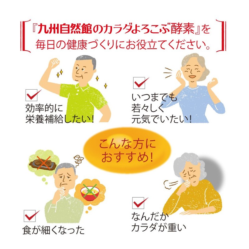 Yazuya Group Kyushu Natsukan Body Sorokobu Enzyme, Paste Type, 30