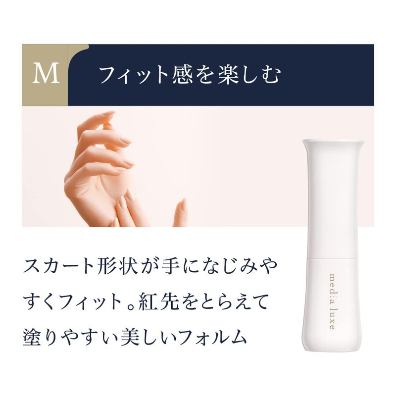Media Luxe (メディア リュクス) Lipstick Case S