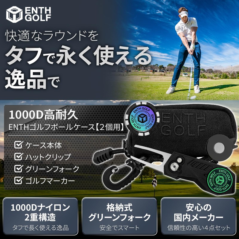 ENTH Golf Ball Case [2 Pack] 1000D Heavy Duty Green