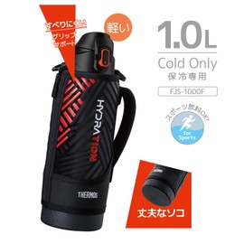 THERMOS Vacuum Insulated Sports Bottle 1L Black Orange, Cool-only, Children's, with Pouch, Shoulder-friendly Strap FJS-1000F BKOR