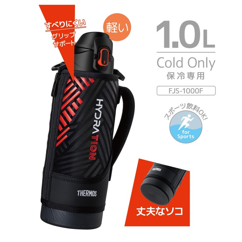 THERMOS Vacuum Insulated Sports Bottle 1L Black Orange, Cool-only, Children's,