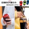 WEMUG Clear Tumbler (Lightweight and High Seal Plastic Double Wall
