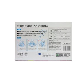 BMC (bi-・emu・si-) Cases-White-Rubber, Non-Woven Fabric Mask smaller size 60 Piece