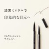 Etovos Mineral Pencil Eyeliner #Dark Brown Sensitive Skin Off Stone