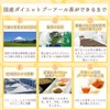 Shizuoka, Domestically Produced Low Caffeine Diet Pu'er Tea Stewing, For