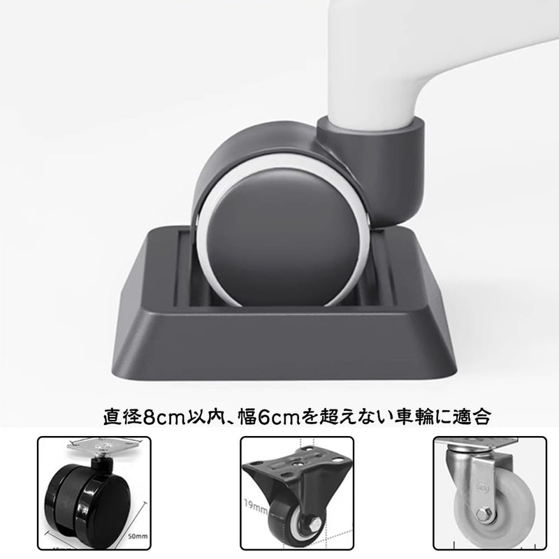 Caster Stopper, Floor Scratch-Prevention, Wheels, Anti-Slip Mat, Caster Stopper, Bed,