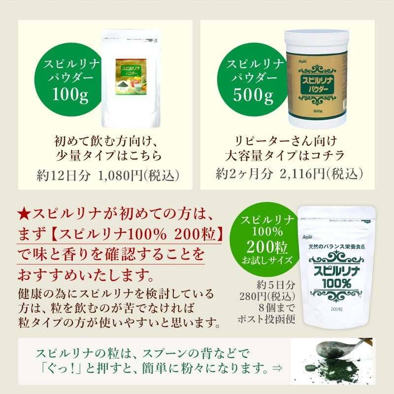 Spirulina 100% (Spirulina Powder (Powder), 17.6 oz (500 g), Approx.