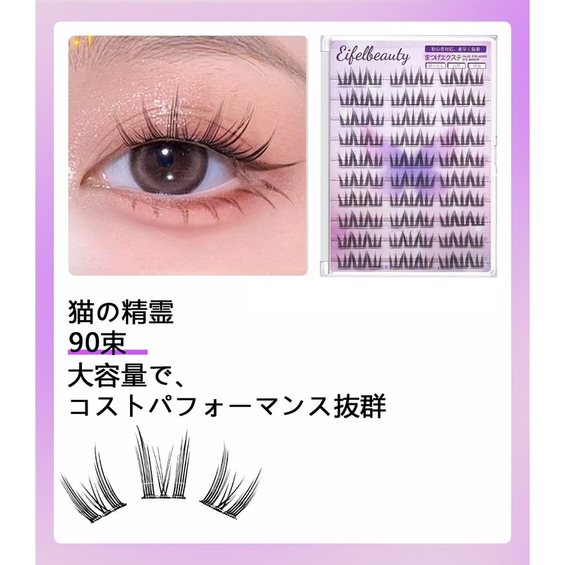 Glue-free, Split Eyelashes, Natural Bunch, Large Capacity, Set, Good Price,