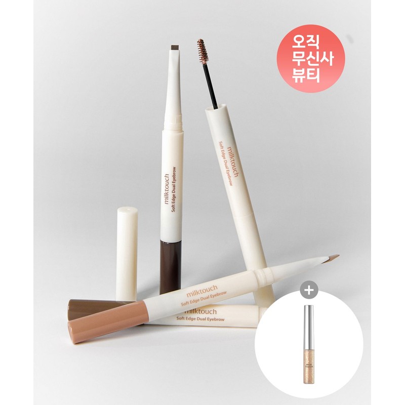 Milk Touch [2PACK] Soft Edge Dual Eyebrow (+ Free Glitter