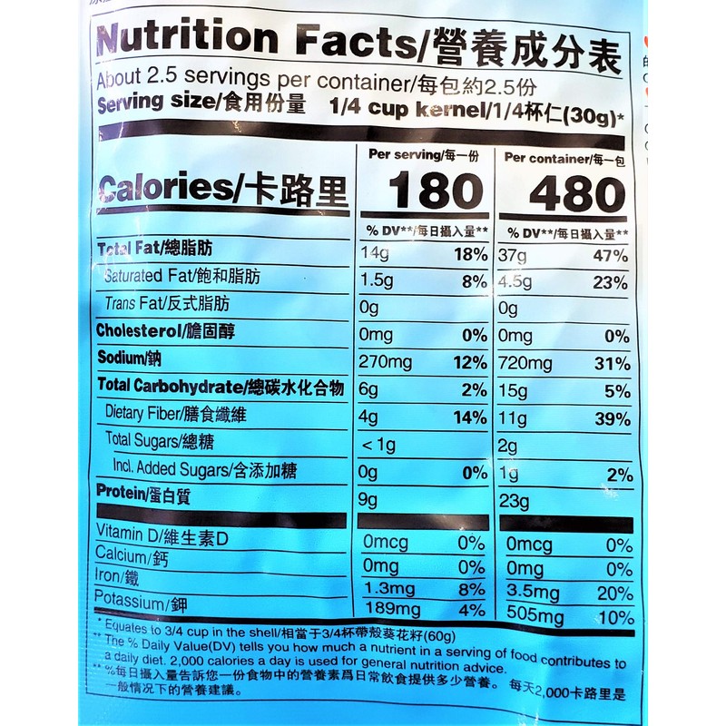 ChaCha Roasted Sunflower Seeds Chinese Pecan Flavor, (3 Pack, Total