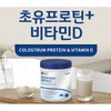 Apple Tree Kim Pharmacist's House 저분자 유청단백질 가수분해물 초유 프로틴