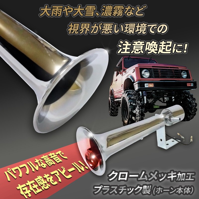 Nishihaya Air Horn, Yankee Horn, 12 V, 24 V, Compatible
