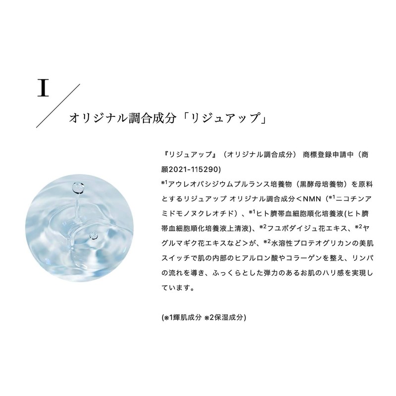 Lijuup Perfect Power Cream "Overturn the Stereotype!"