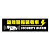 Qb600026a01n0 Security Sticker "Car with Burglar Alarm" Stand Out Convenient